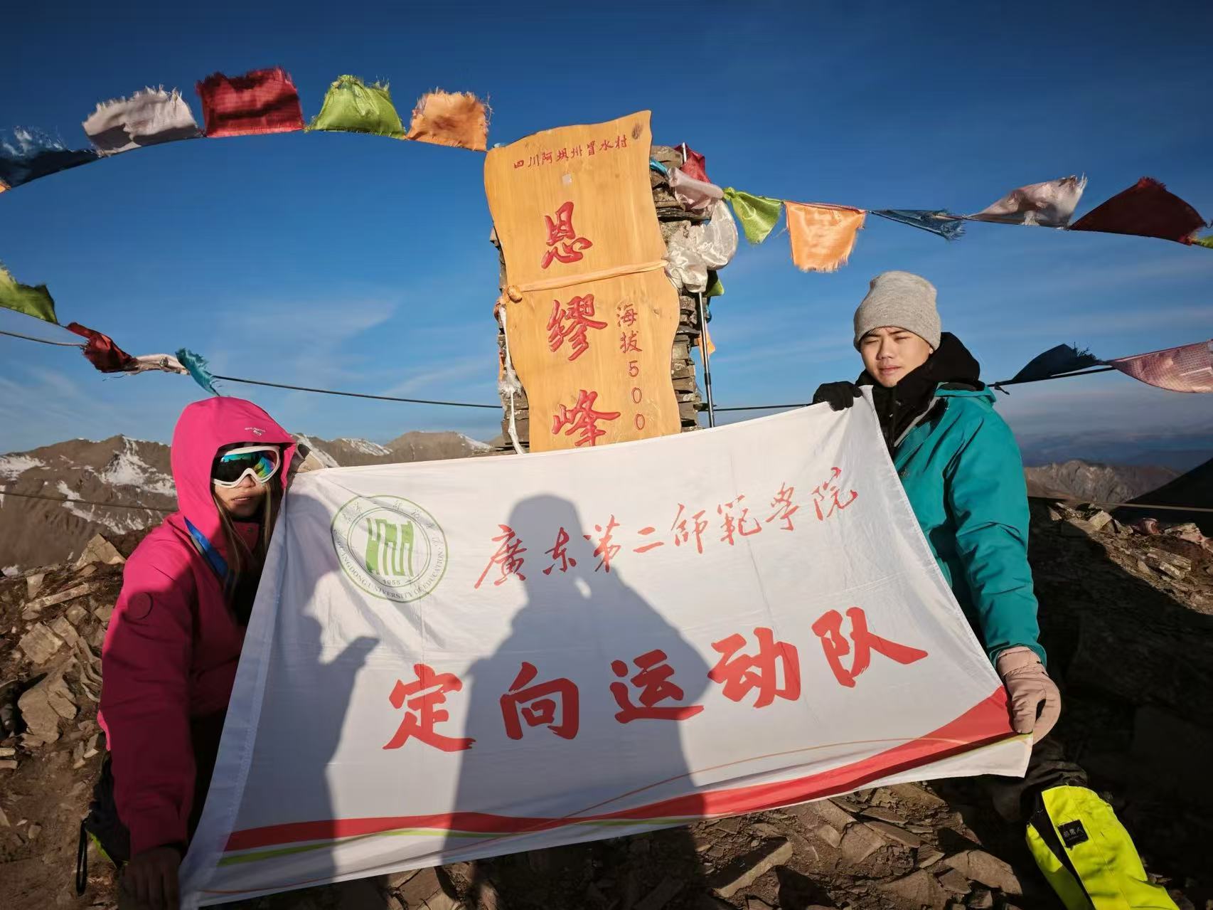 队员在山顶合影