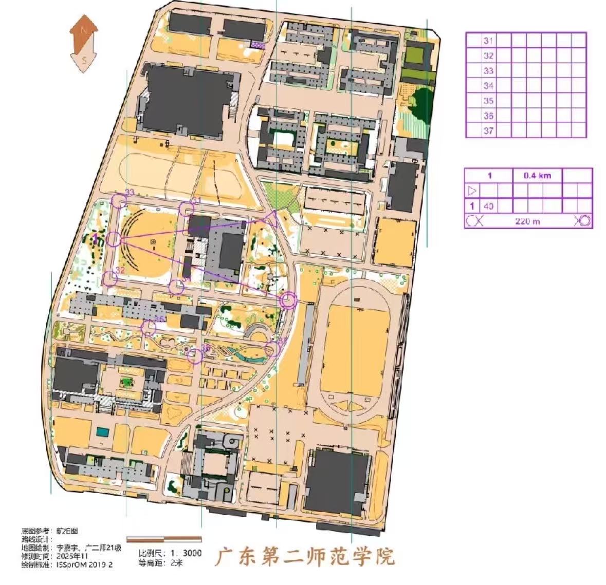广东第二师范学院定向越野地图
