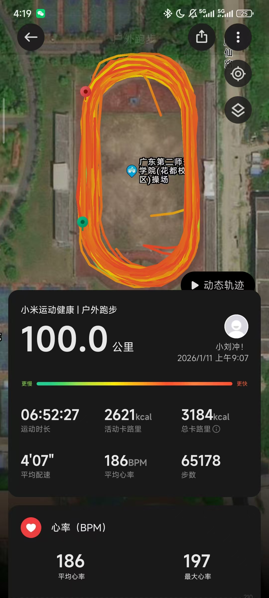 广二师定向越野队在体育馆前合影